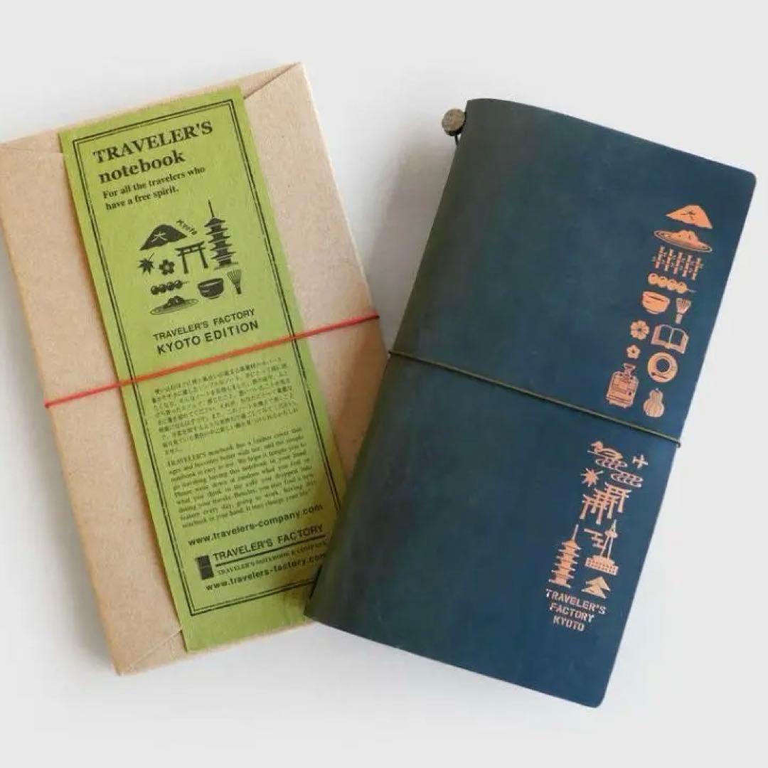 新品未使用 トラベラーズノート KYOTO EDITION 京都限定 ギフト 6月11日オープンのトラベラーズファクトリー京都では京都限定の