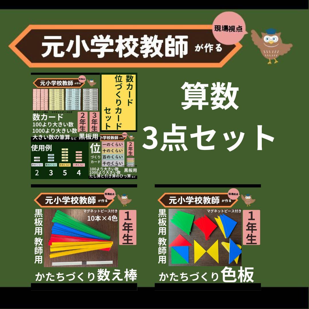 算数3点セット 楽天市場】【おうちで算数セット（お得な3点組）】さんすうせっと標準