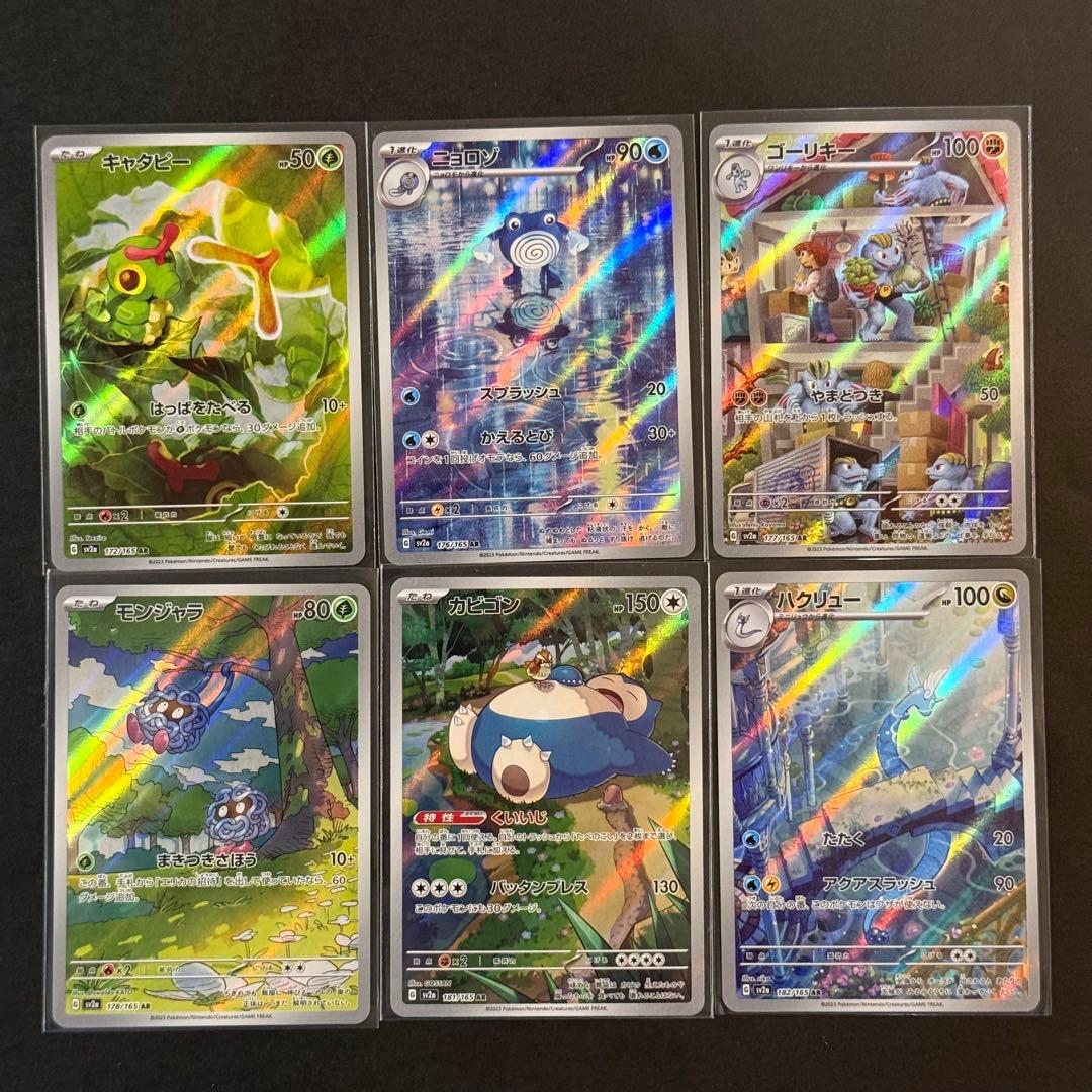 ポケモンカード AR 151 まとめ売り 匿名配送！ - メルカリ