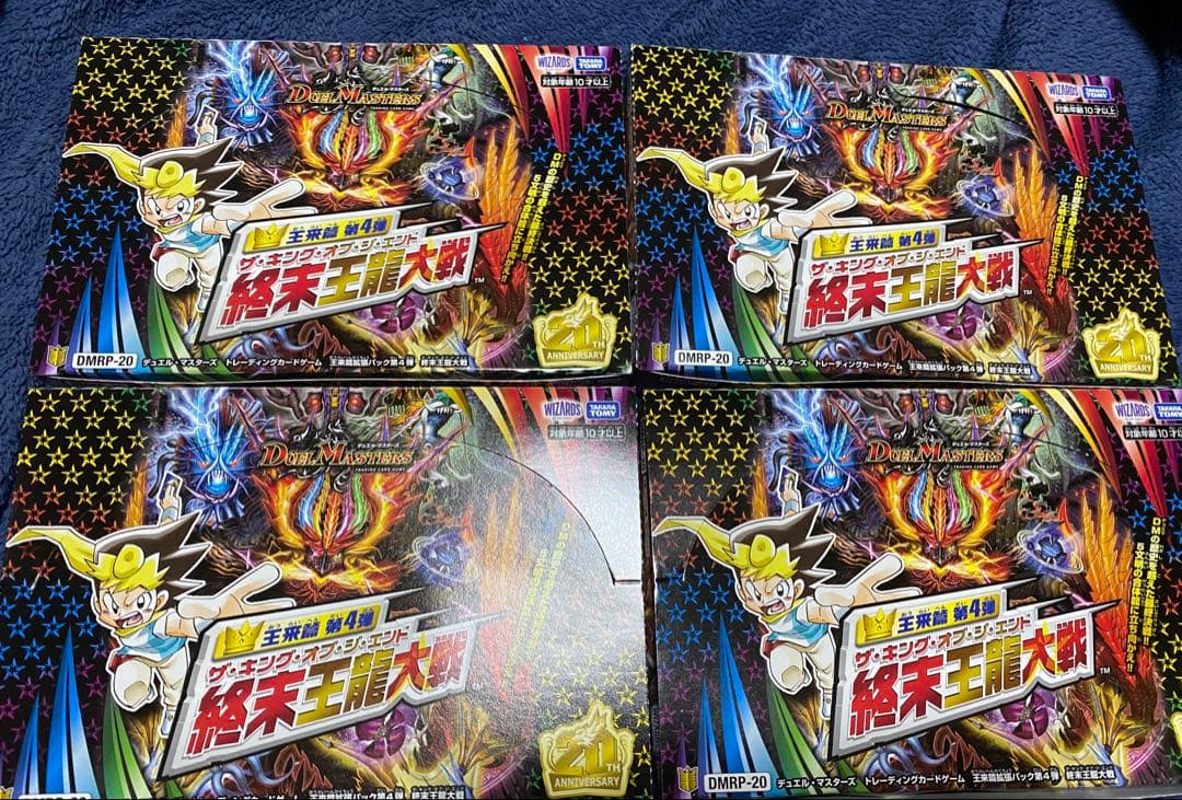 デュエル・マスターズTCG 王来篇拡張パック第4弾 終末王龍大戦4BOX分