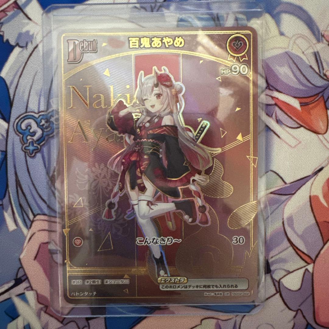 【美品】ホロライブカード　百鬼あやめ HR