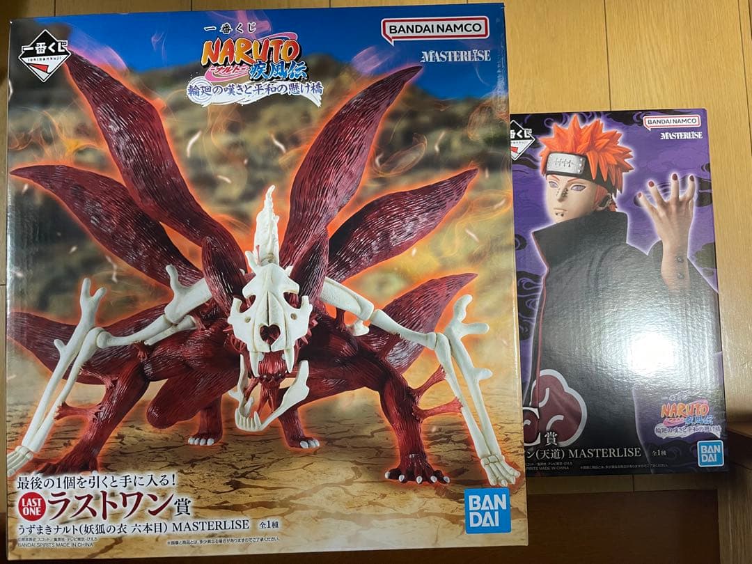 一番くじNARUTO 輪廻の嘆きと平和の懸け橋 ラストワン ペイン