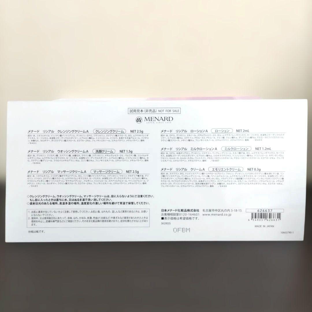 メナード リシアル スキンケア サンプル 6点セット✕9個 - メルカリ