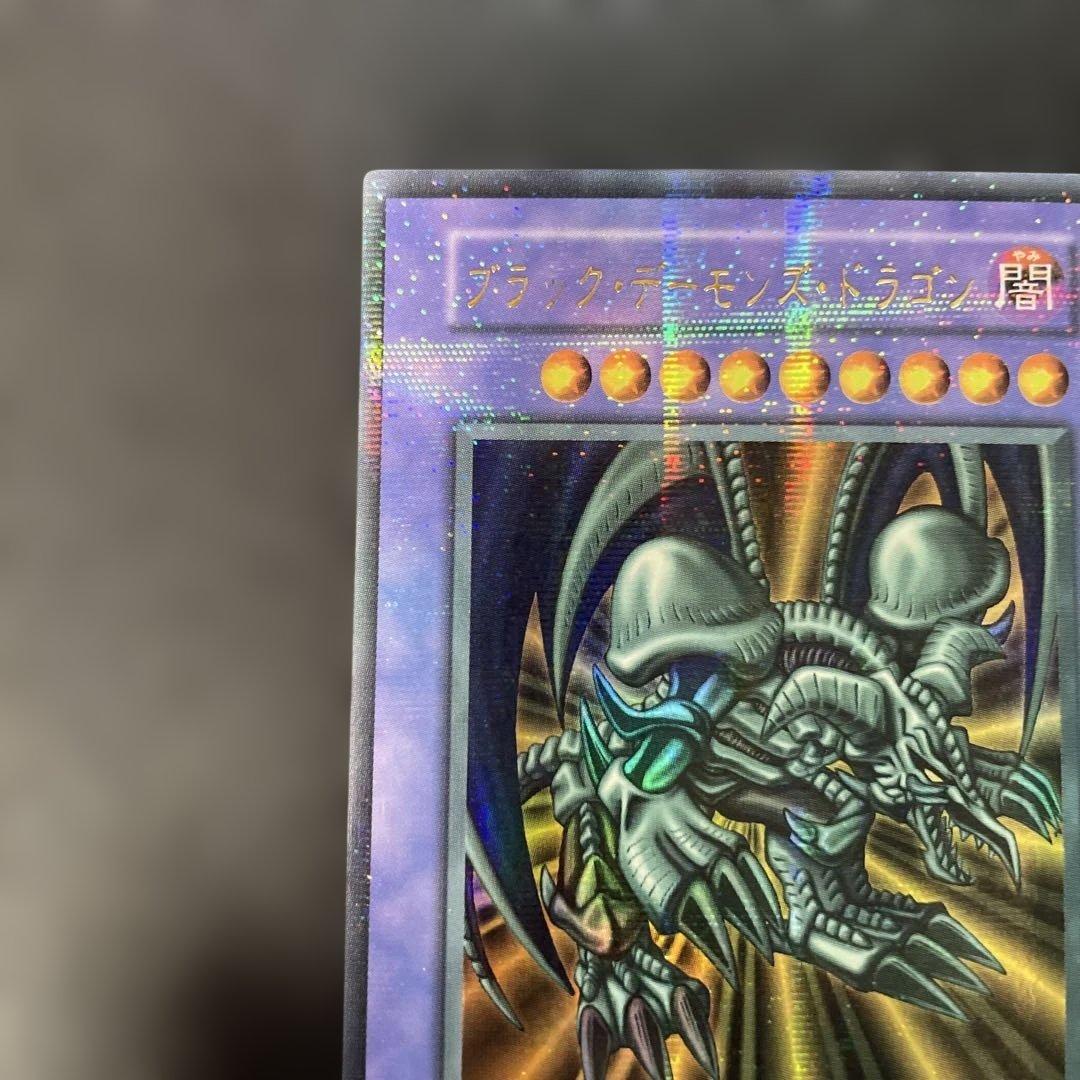 遊戯王初期 ブラックデーモンズドラゴン ウルトラパラレル 3g - メルカリ