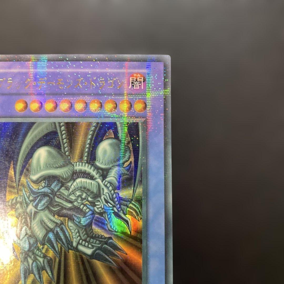 遊戯王初期 ブラックデーモンズドラゴン ウルトラパラレル 3g - メルカリ
