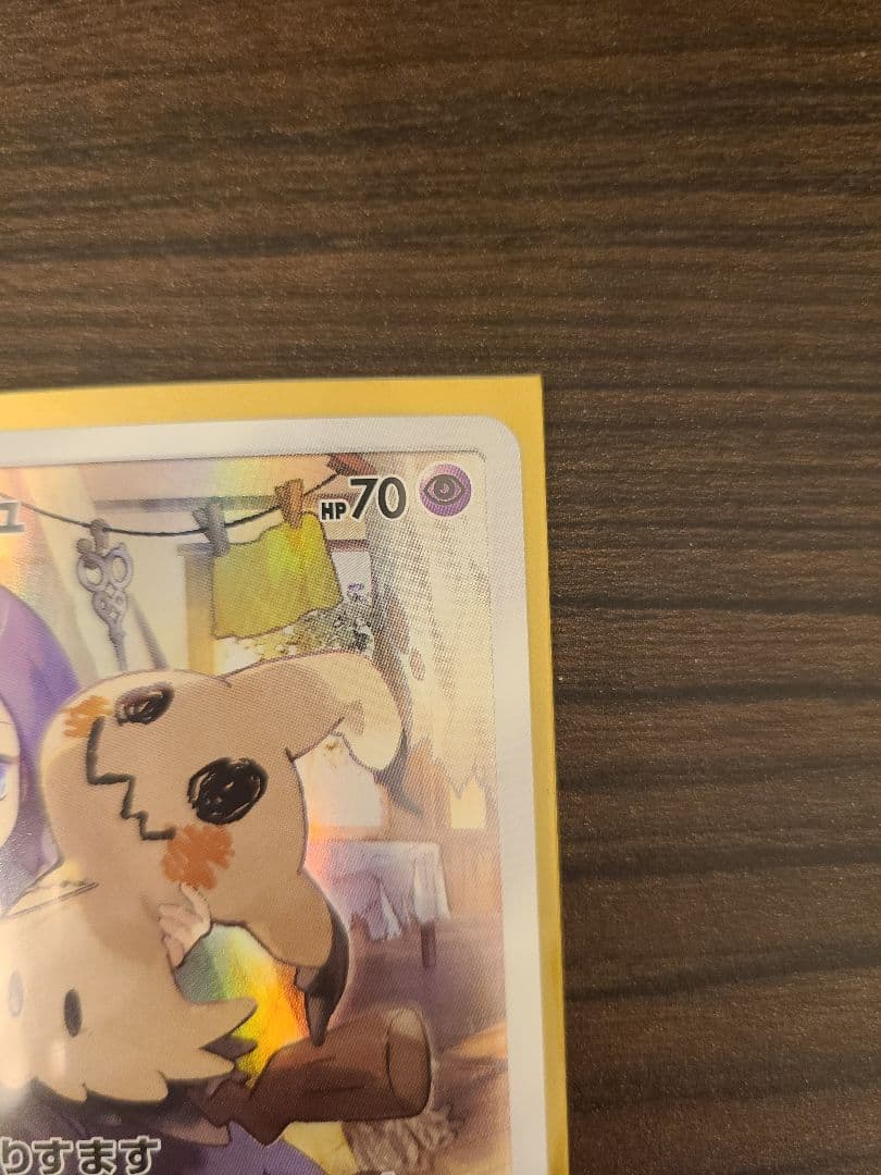 ミミッキュ CHR SM11b ドリームリーグ 058/049 - メルカリ