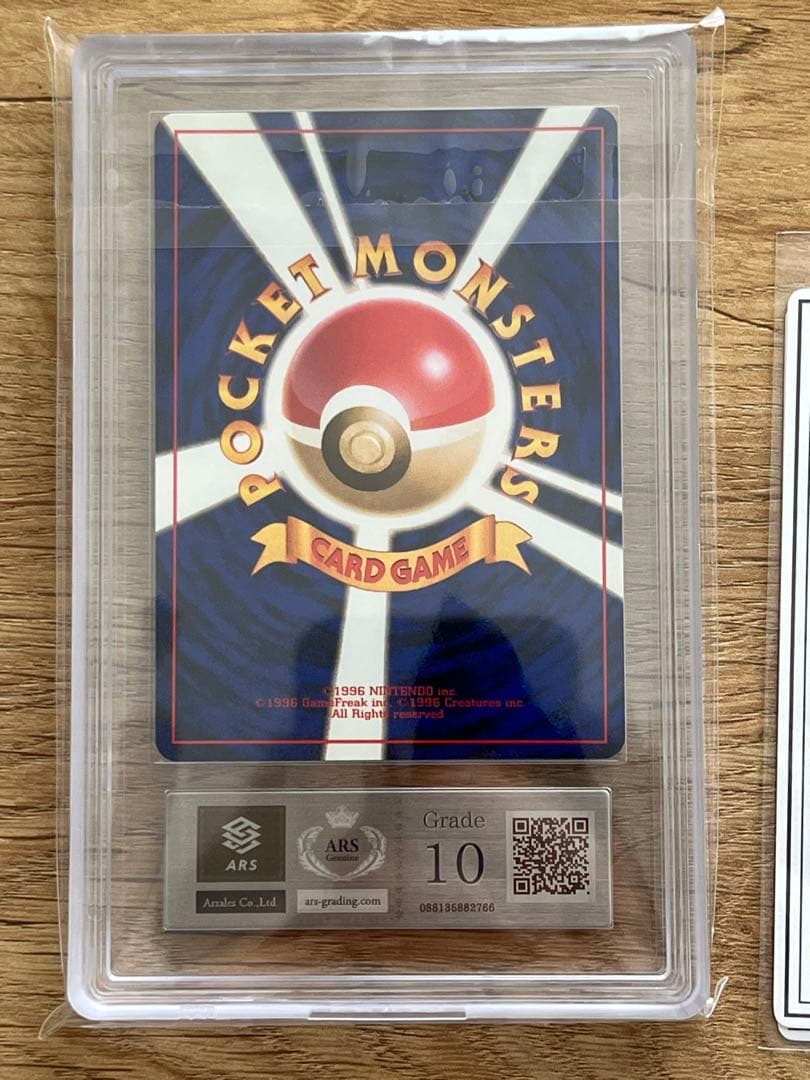 ARS10】R団のミュウツー 旧裏 鑑定書付き - メルカリ