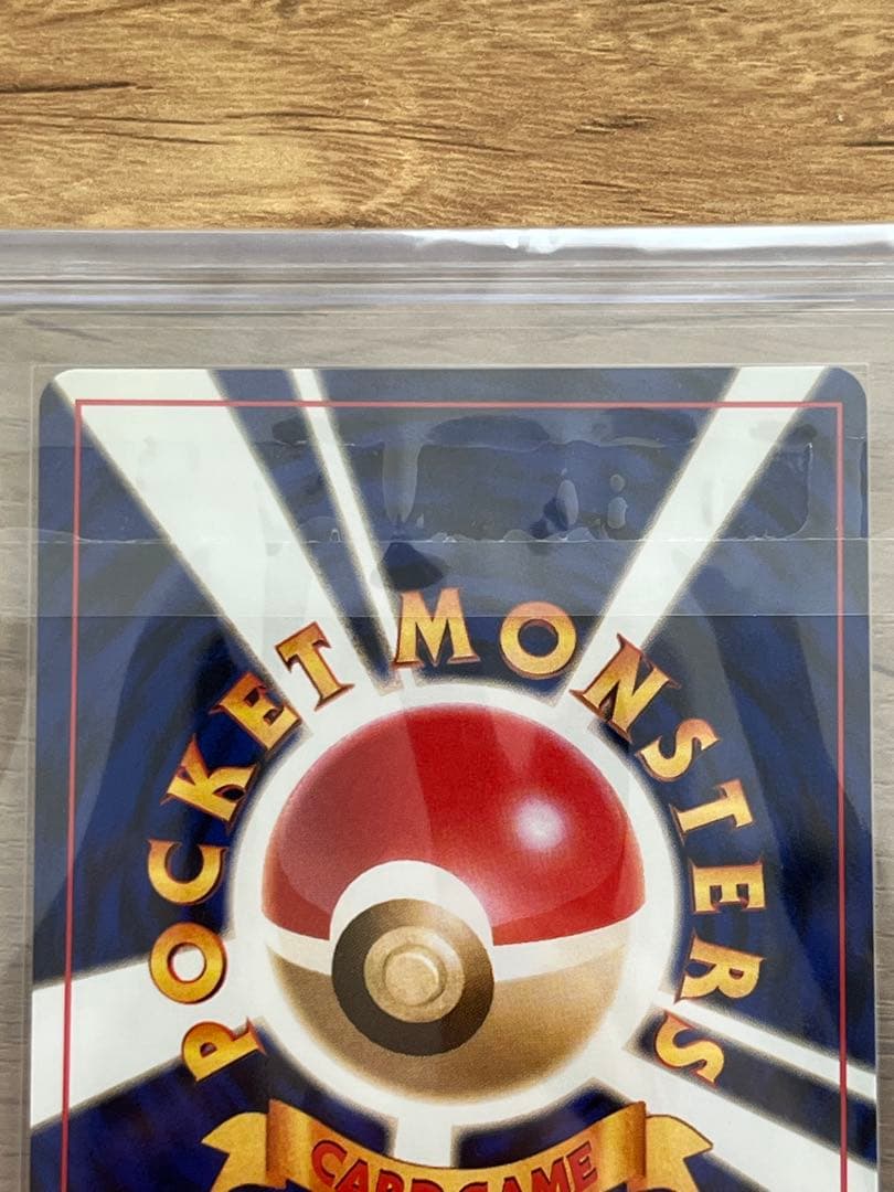 ARS10】R団のミュウツー 旧裏 鑑定書付き - メルカリ