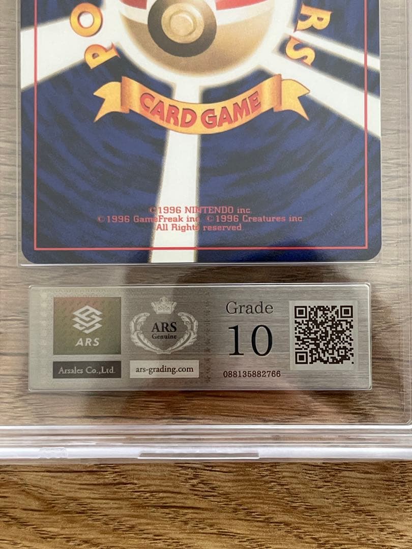 ARS10】R団のミュウツー 旧裏 鑑定書付き - メルカリ