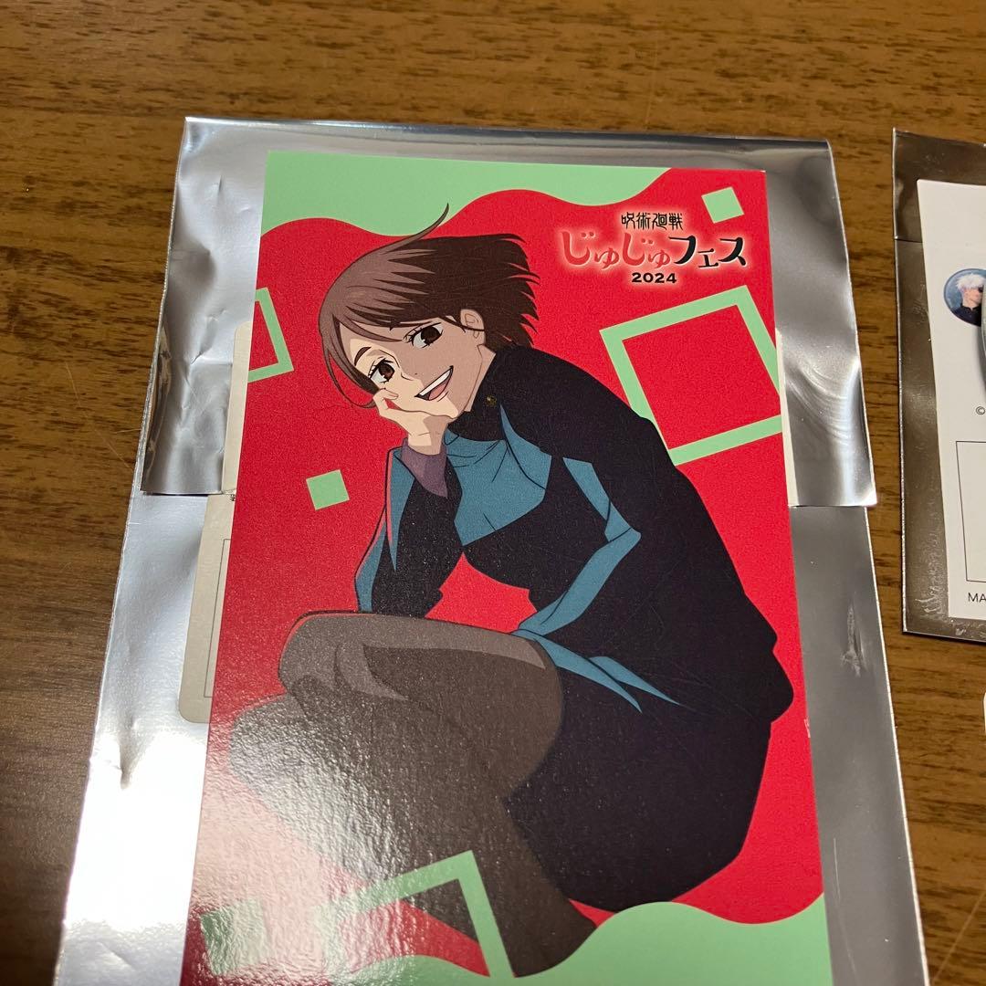 呪術廻戦 家入硝子セット - メルカリ