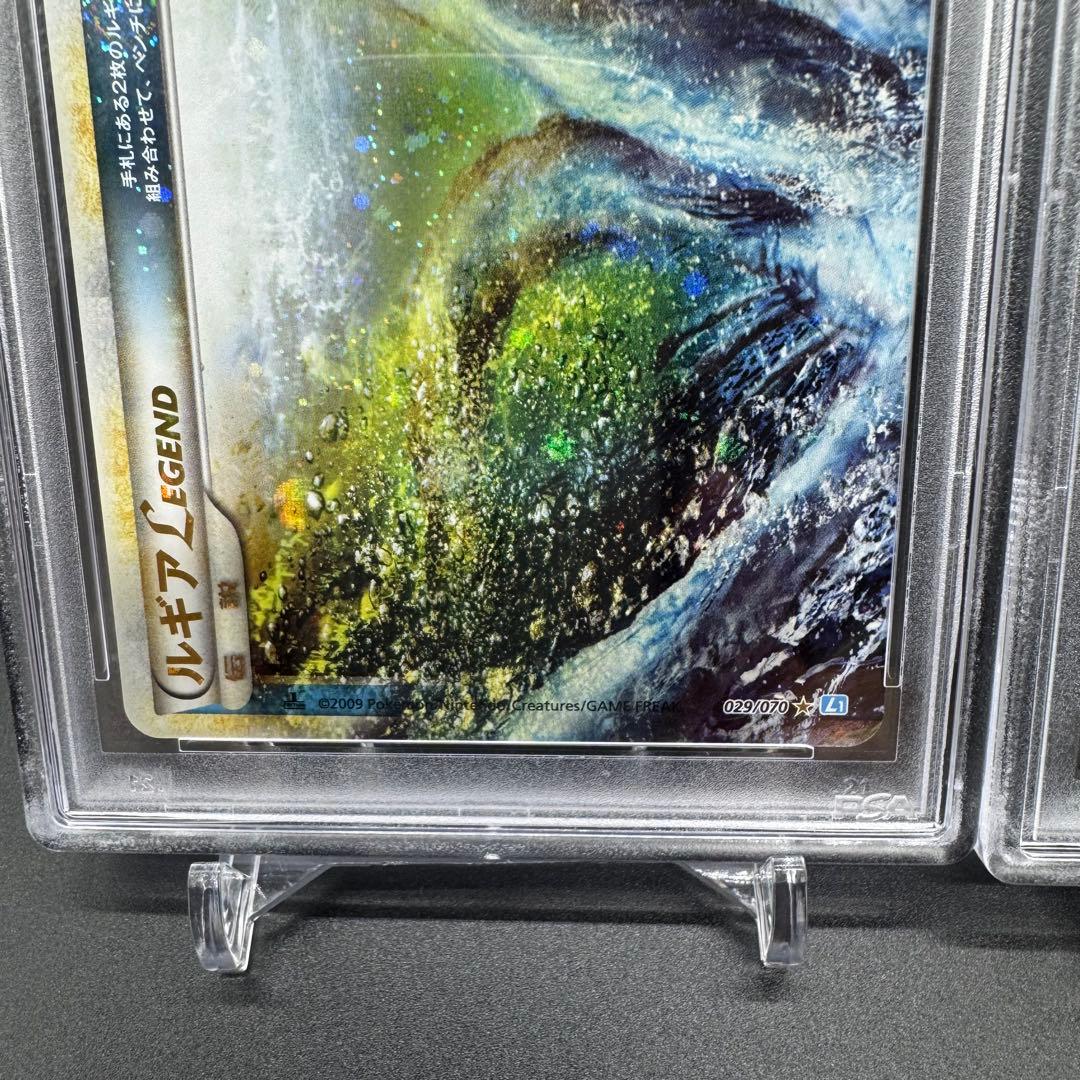 最安値 PSA10 連番 1ST ED 2009年 ルギア Legend 希少 - メルカリ