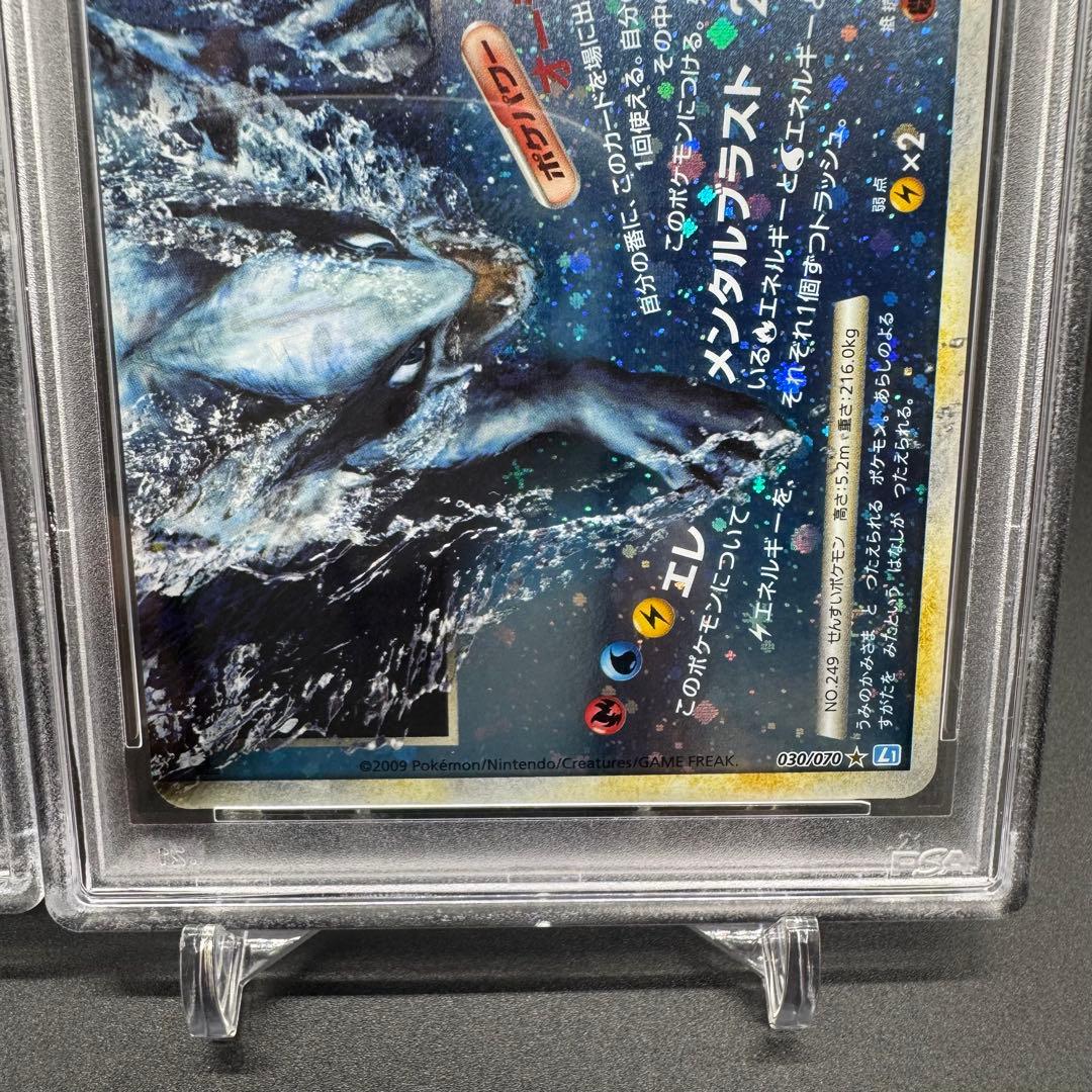 最安値 PSA10 連番 1ST ED 2009年 ルギア Legend 希少 - メルカリ