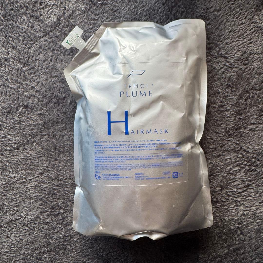 テモイプルーム　ヘアマスク〈ヘアトリートメント〉