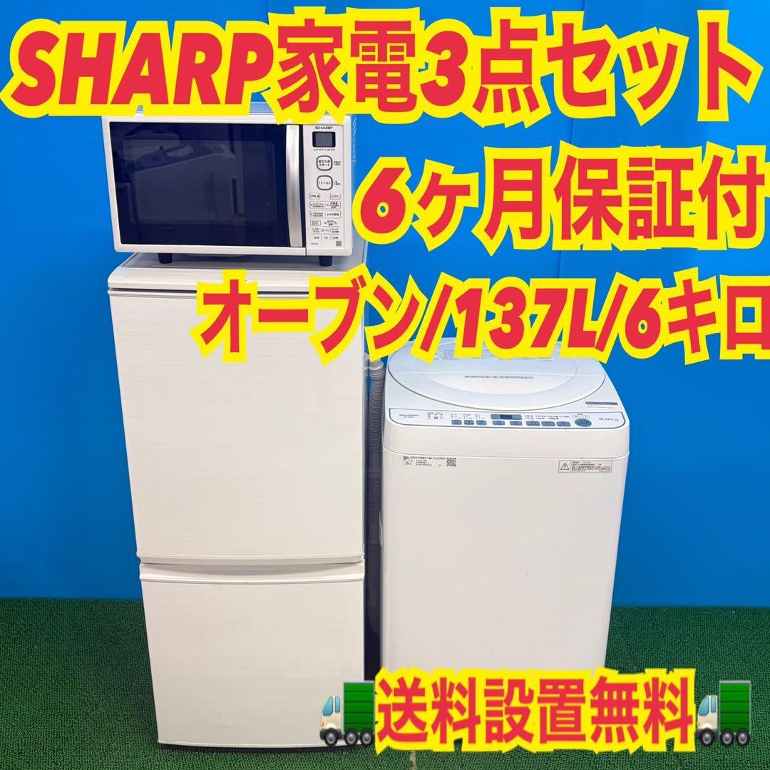 712 3年は使えます　冷蔵庫　洗濯機　電子レンジ　格安　小型　一人暮らしセット