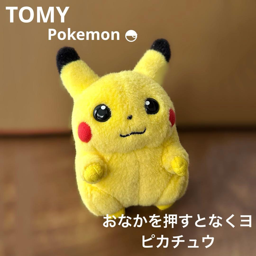TOMY｜ポケモン｜Pokemon｜ピカチュウ｜初代 初期｜平成レトロ 当時物