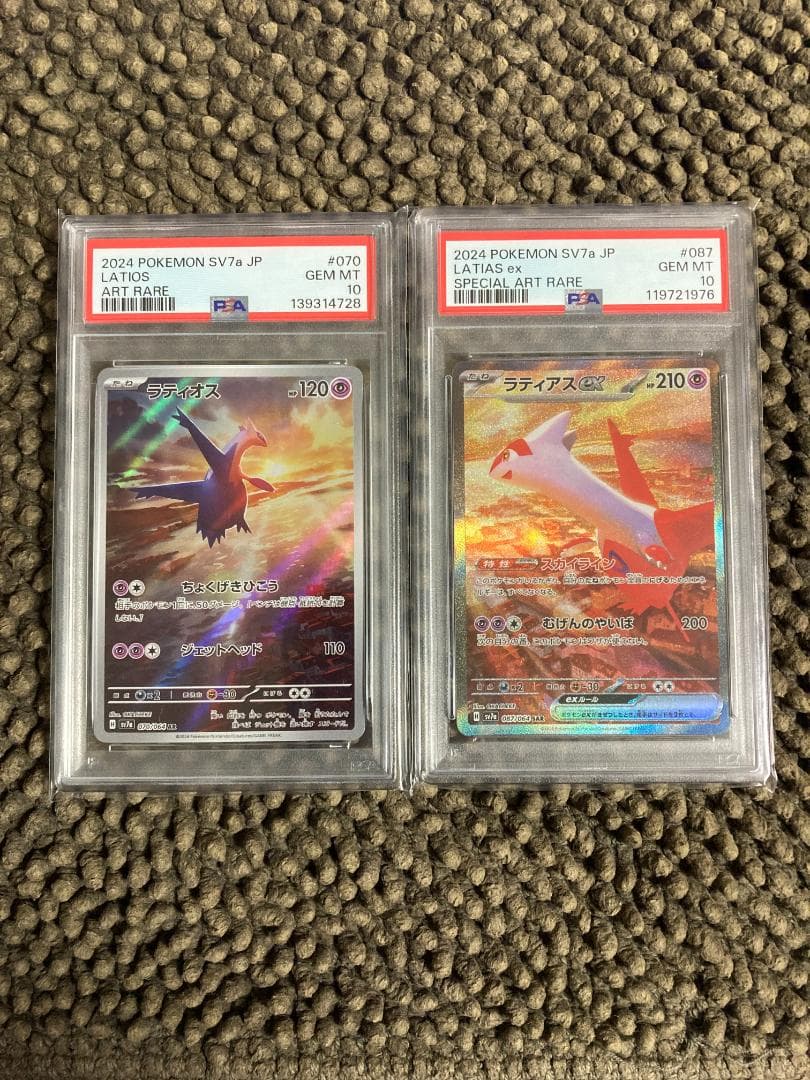 ラティアスex sar ラティオスex ar 楽園 psa10 ① PSA10】ラティアスex SAR/ラティオスAR 2枚セット【連番】ポケモン