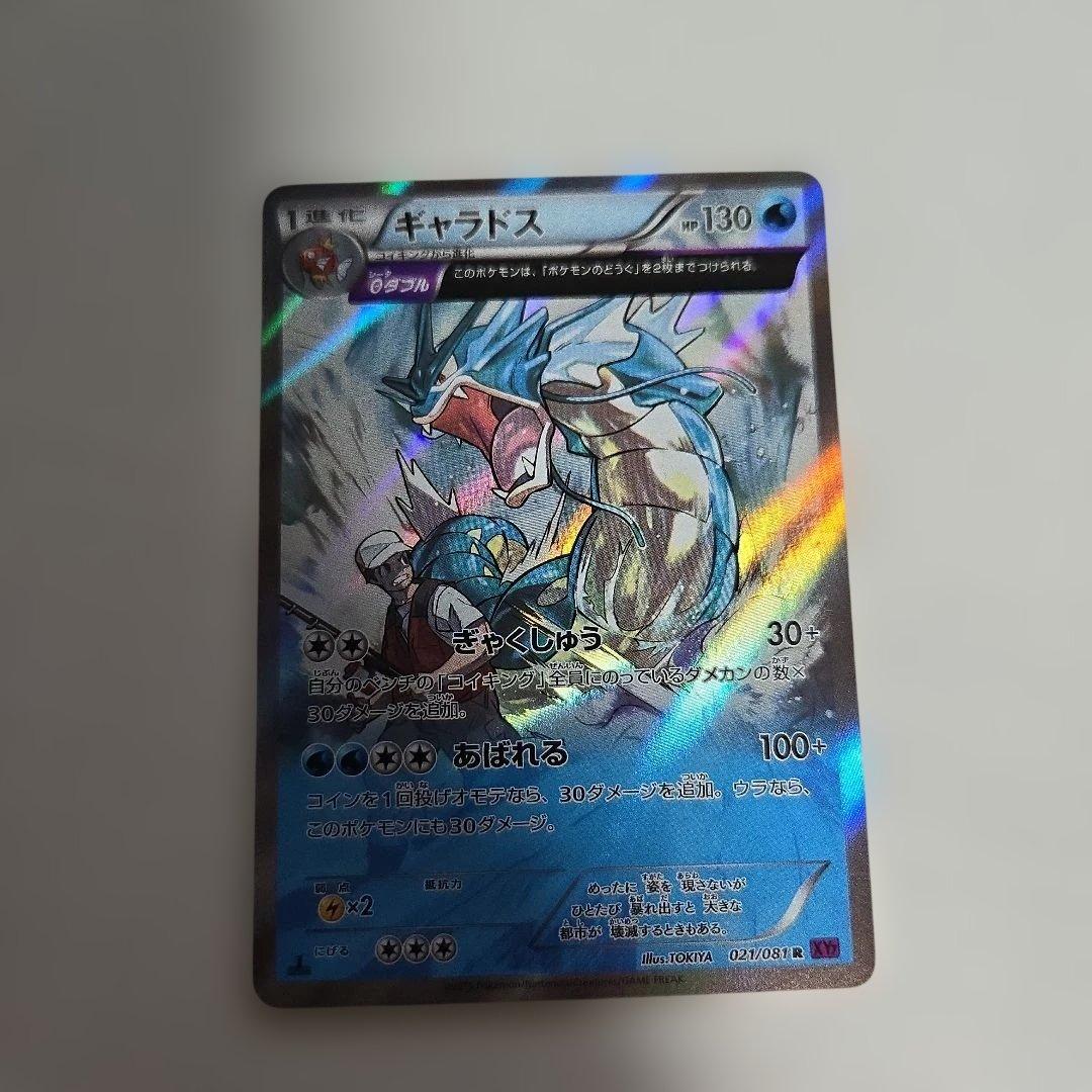 ポケモンカード　ギャラドス　Θダブル ポケモンカード ギャラドス シータダブル θダブル XY - メルカリ