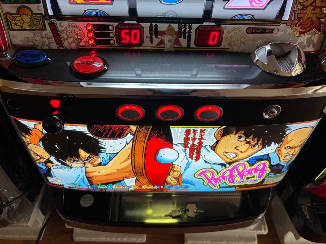 予約取り置き他者様購入不可 実機 激レアピンポン パチスロ - メルカリ