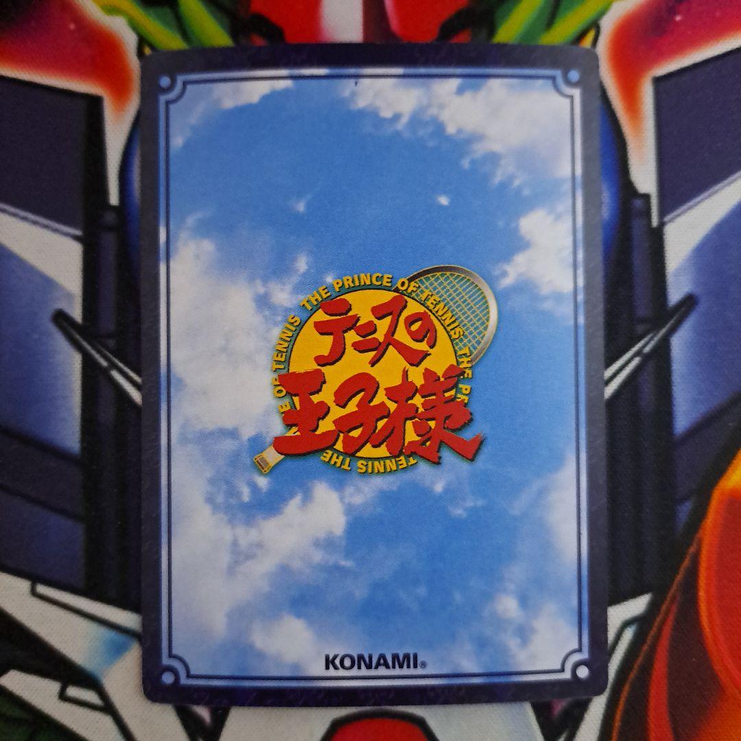 テニスの王子様 テニプリ コナミ トレカ ダンクスマッシュ PR - メルカリ
