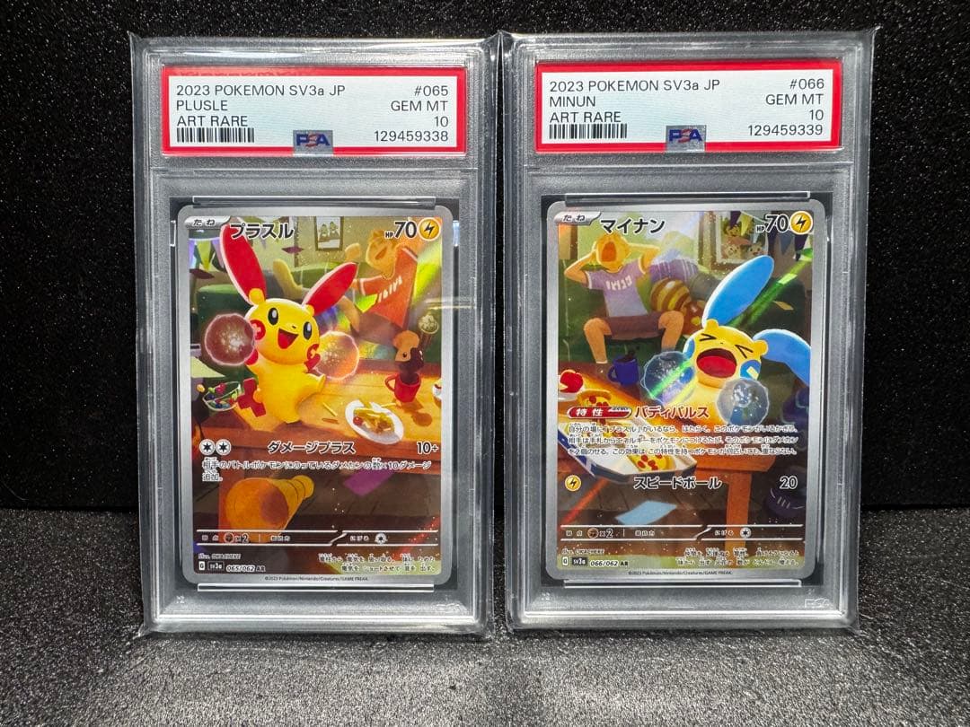 【PSA10】プラスル　マイナン　AR SV3a 065/062 連番 プラスル AR SV3a 065/062 - | ポケモンカード専門店 Cobalt Cave