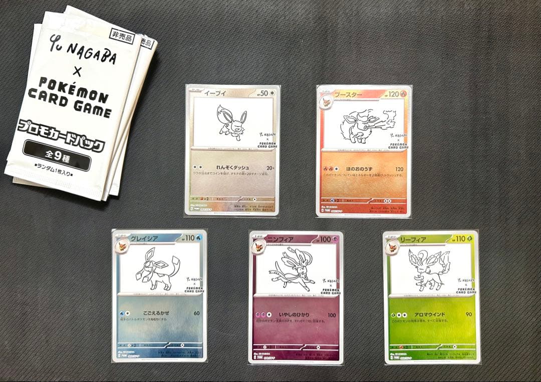 YU NAGABA 長場雄 コラボ プロモ カード ブイズ 5種セット ポケカ YU NAGABA × ポケモンカードゲーム」 イーブイたちをモチーフにした