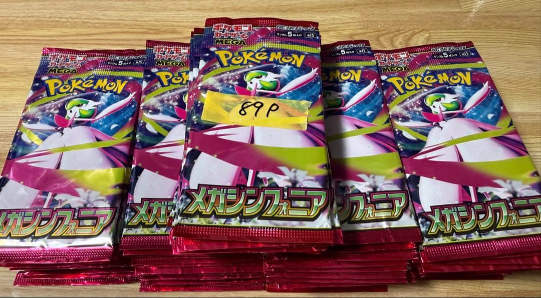 ポケモンカード　サーチ済みバラパック　484パック