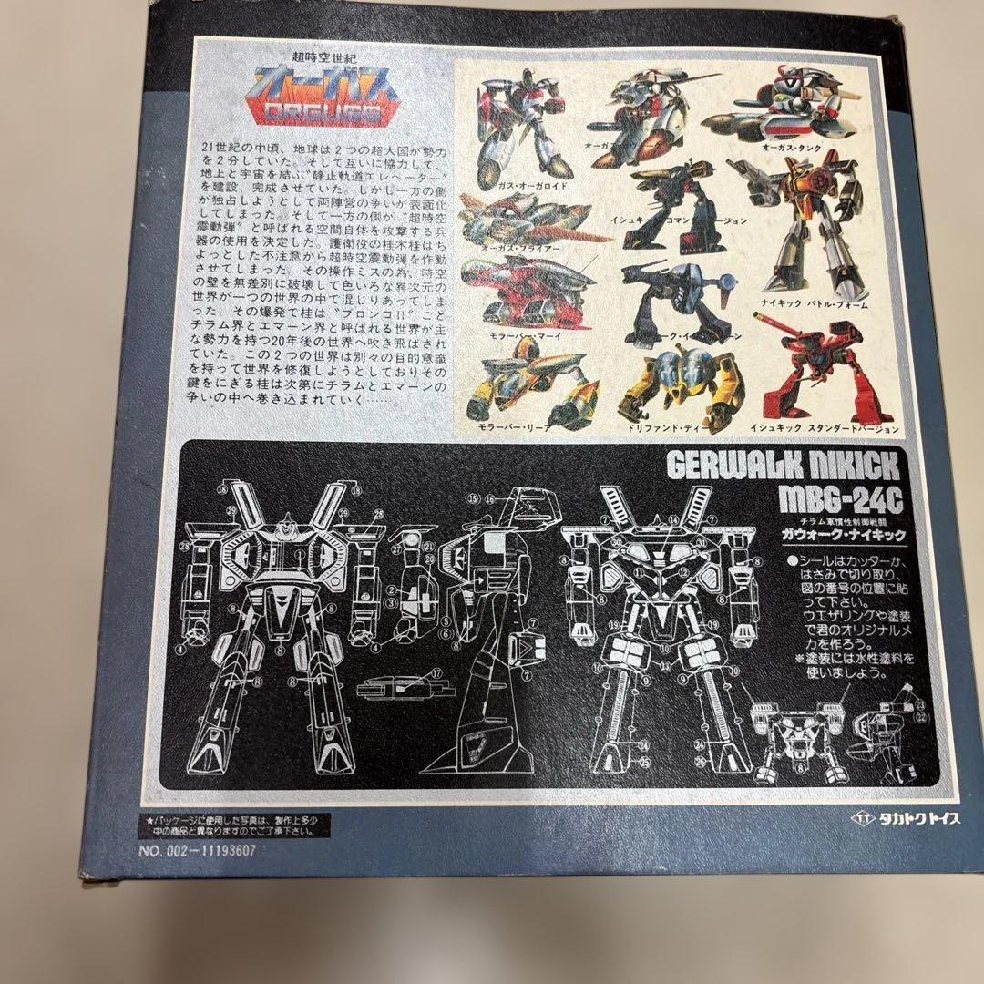 タカトクトイス 超時空世紀オーガス ナイキック MBG-24C 当時物 - メルカリ