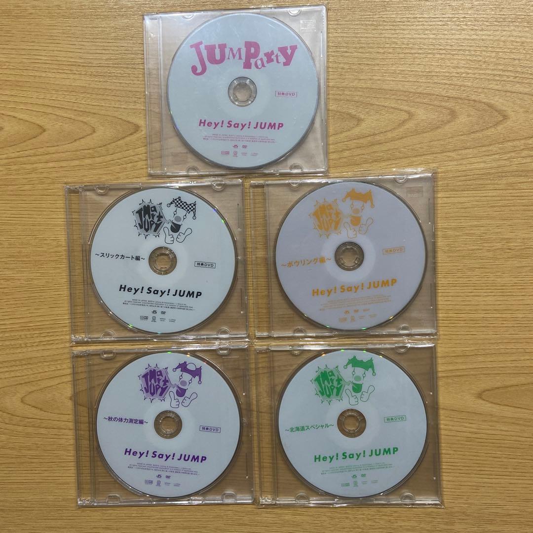 Hey!Say!JUMP JUMParty 5セット DVD 抽選特典 非売品 非売品】Hey Say JUMP JUMParty DVD 2枚まとめ売り｜Yahoo!フリマ（旧