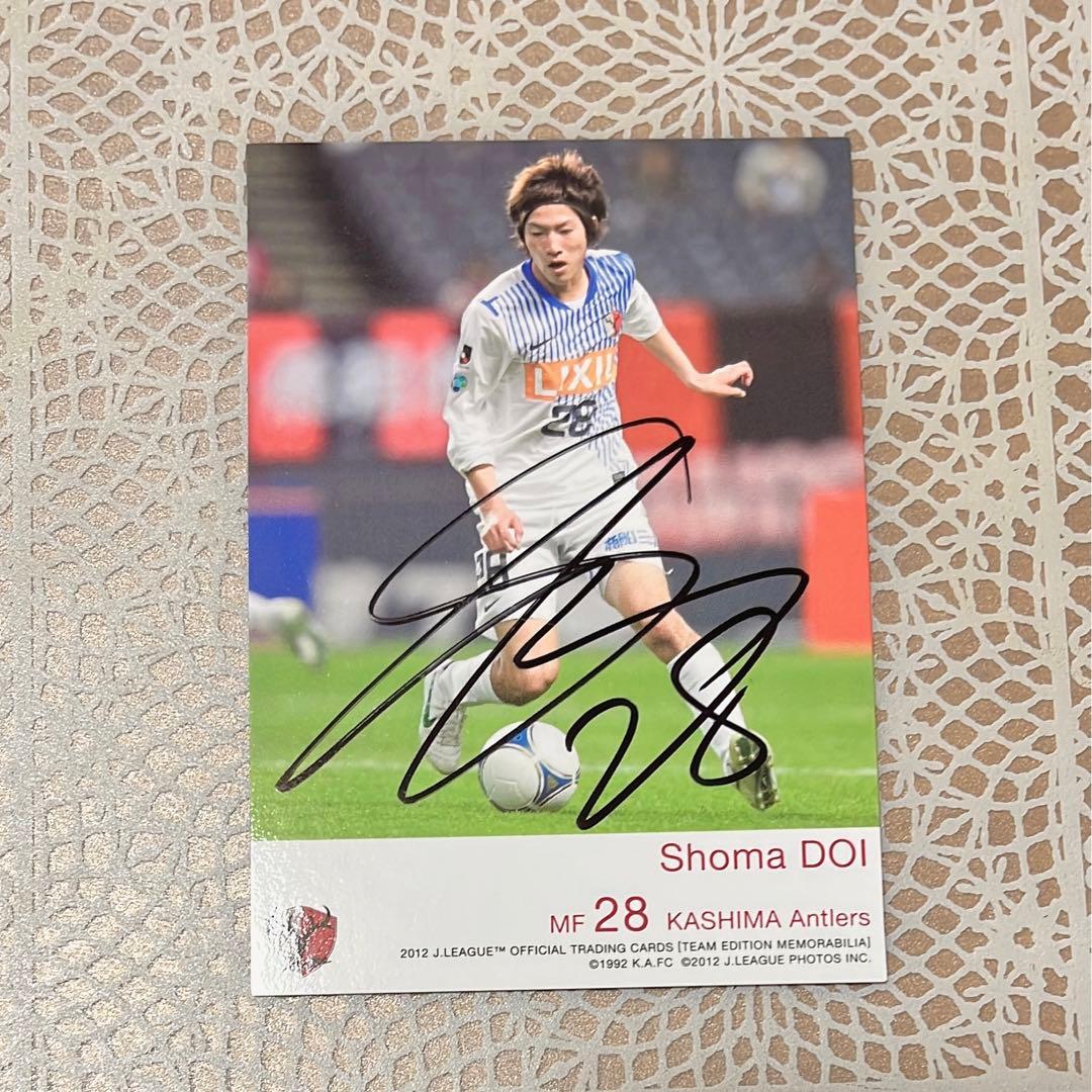 土居聖真　直筆サイン　カード　鹿島アントラーズ 鹿島アントラーズ 土居聖真 サイン - メルカリ