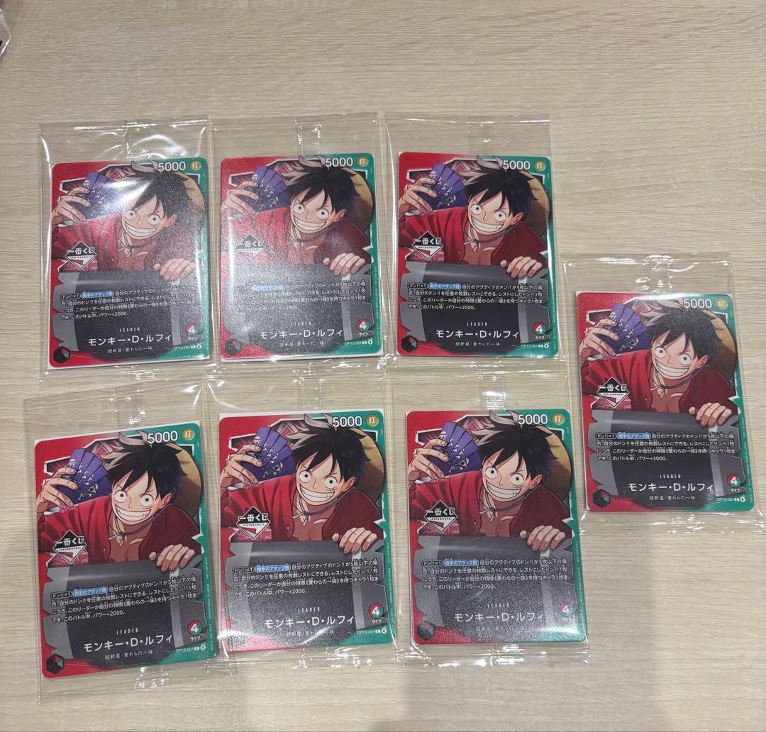 一番くじ】ワンピースカードゲーム プロモ モンキー・D・ルフィ 7枚