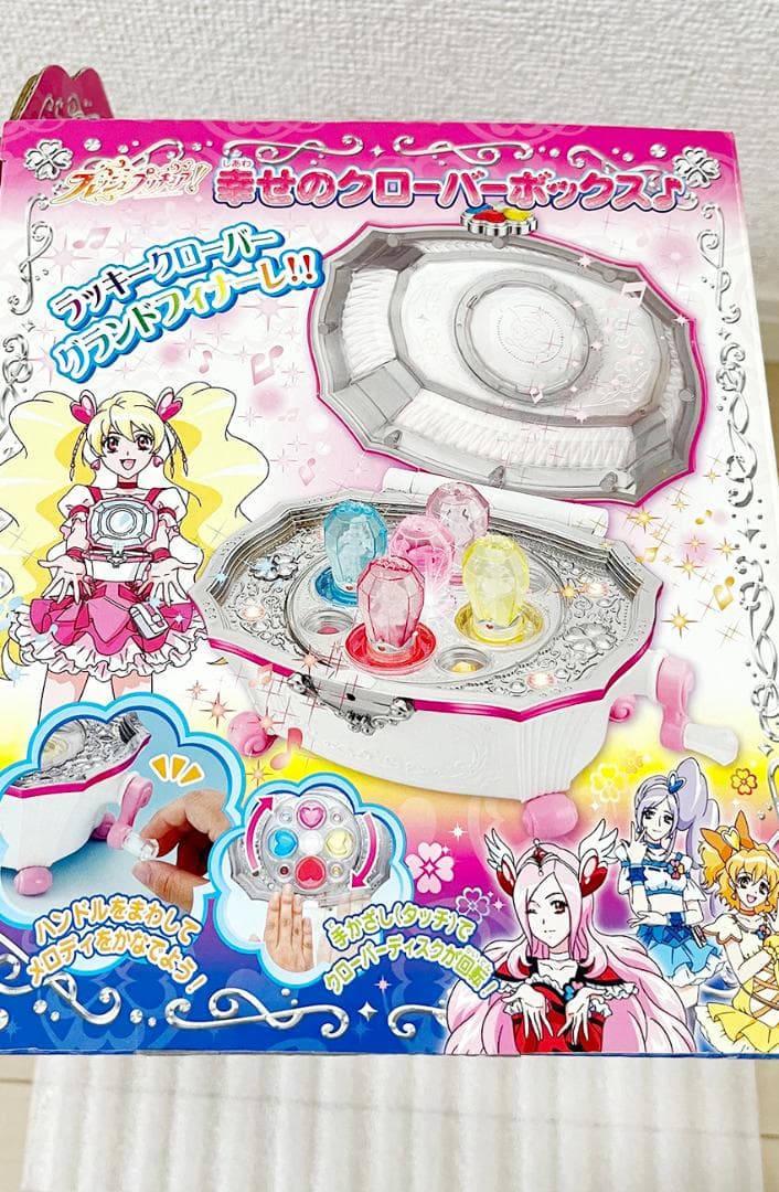 フレッシュプリキュア 幸せのクローバーボックス デッドストック品
