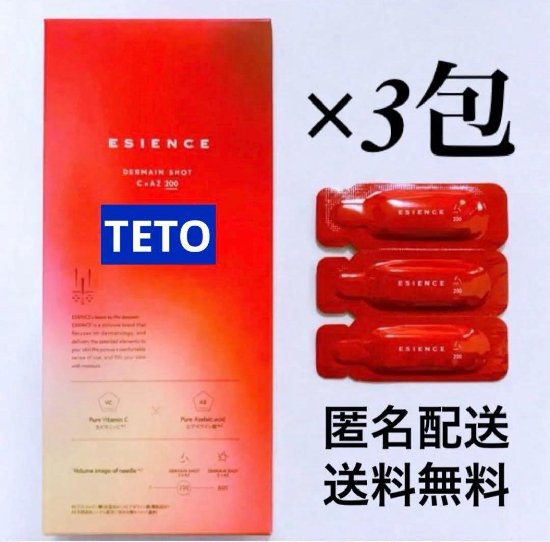 エシエンス ESIENCE ダーマインショット c200 3回分 ⑮ パック - メルカリ