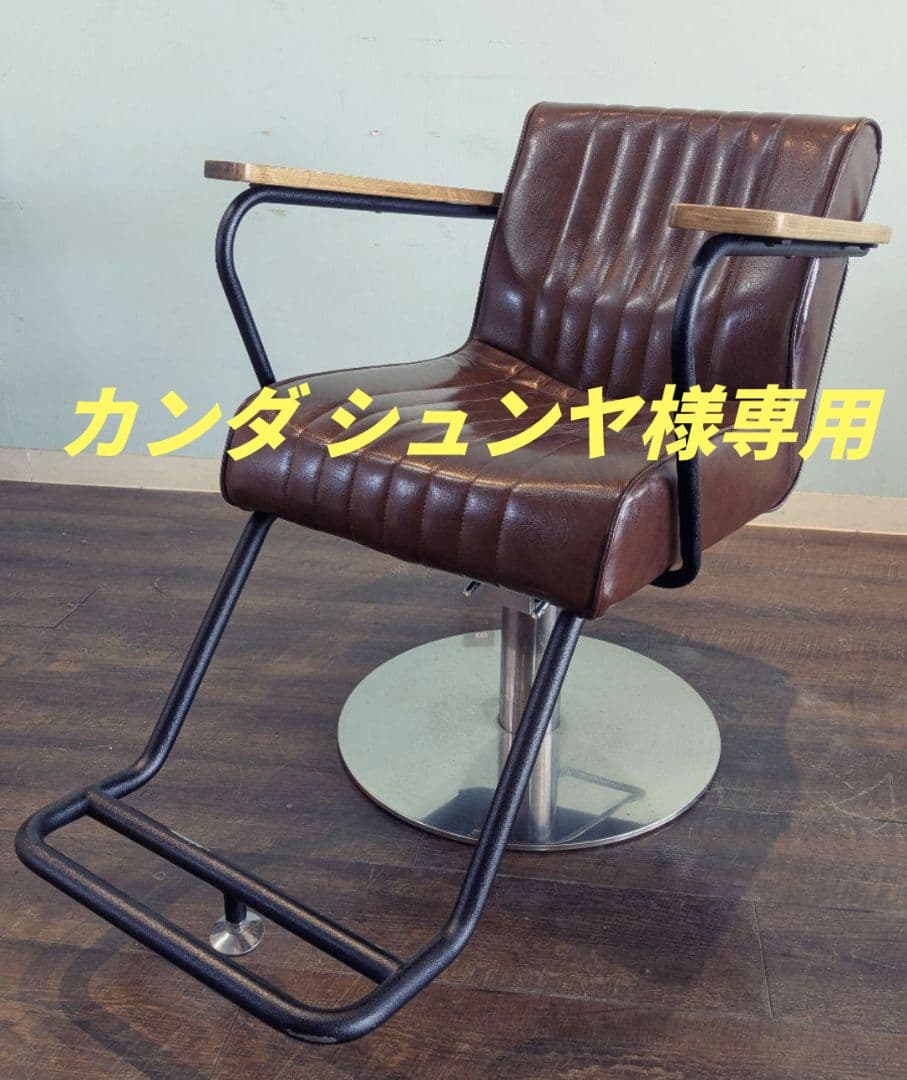 【カンダ シュンヤ】２脚セット スタイリングチェア Dr.SPINE