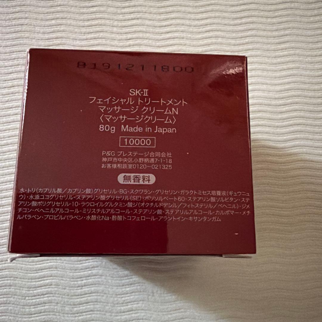 SK-II フェイシャルトリートメントマッサージクリーム 80g - メルカリ