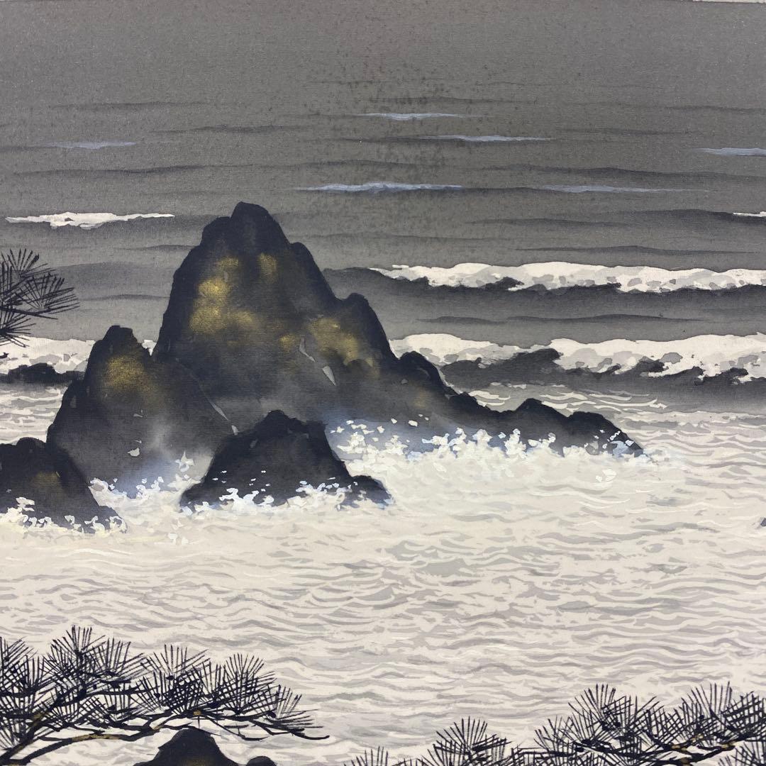 美品 掛け軸 川島正行作 松風潮騒図 共箱 三島由紀夫 美術年鑑掲載