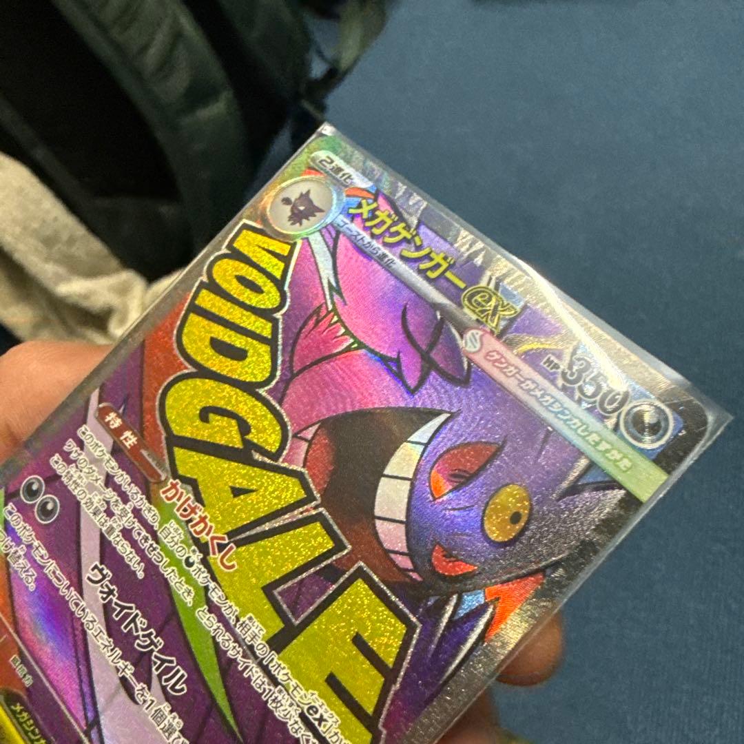 メガゲンガー　エラーカード メガゲンガーex(エラー版) （メガアタックレア）【ポケモンカード高価