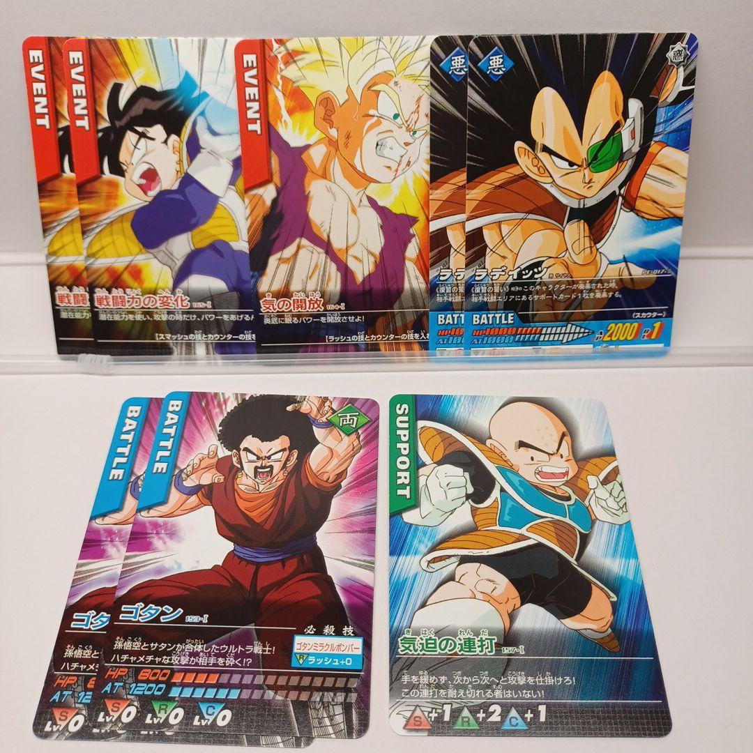ドラゴンボールZ データカードダス 平成レトロ - メルカリ
