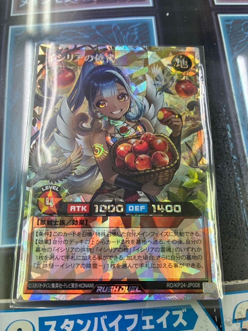 ラッシュ　イシリアの依代　オバラ　柄違い