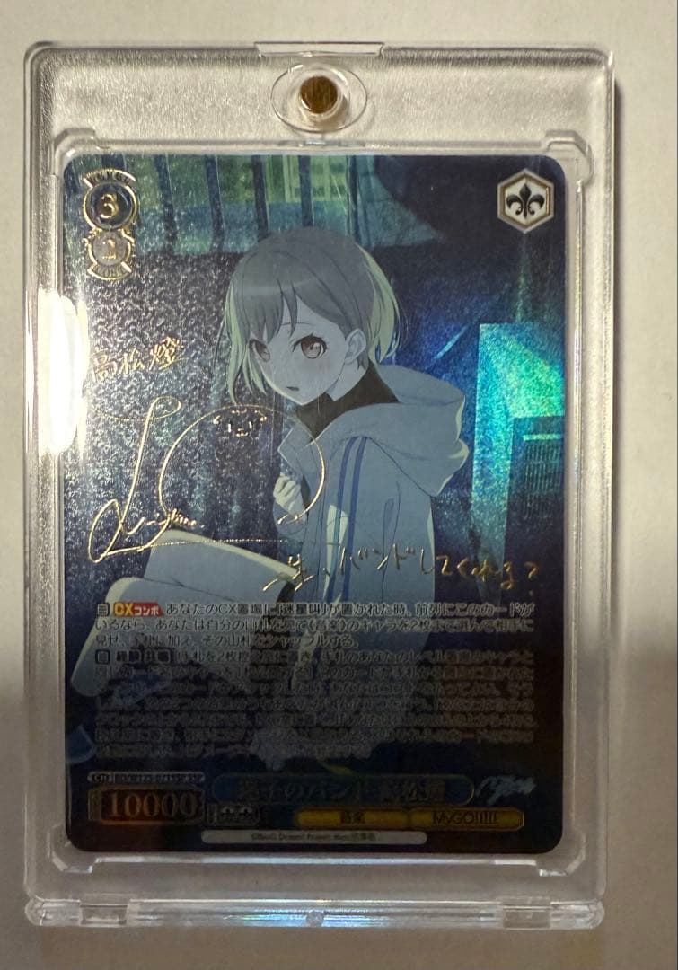 ヴァイス MyGO!!!!! 迷子のバンド 高松燈 SSP サイン おまけ付き