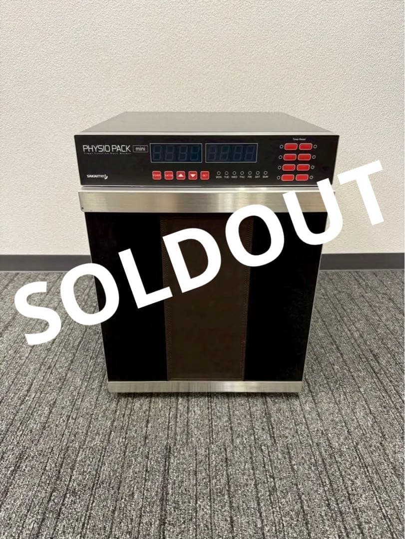 フィジオパック ウォーマー ミニPPW-M01 （酒井医療）