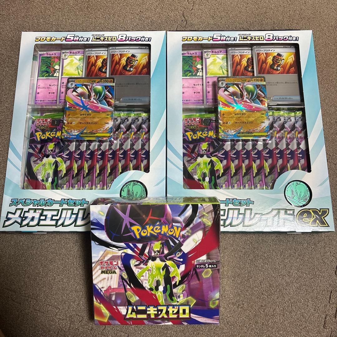 メガエルレイドｅｘスペシャルセット２点ムニキスゼロ新品未開封シュリンク付きBOX メガエルレイドEXスペシャルセットとムニキスゼロBOX2シュリンク有