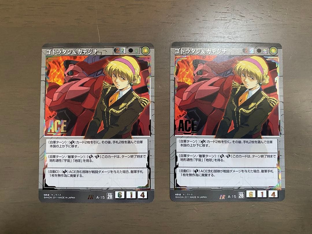 ガンダムウォー 黒 28弾 ACE ゴトラタン＆カテジナ 2枚セット【美品】