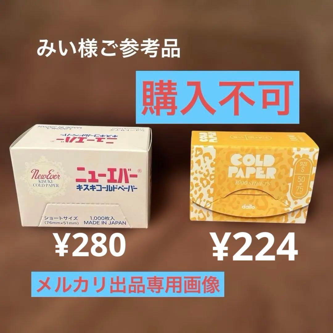 ゴールドペーパー