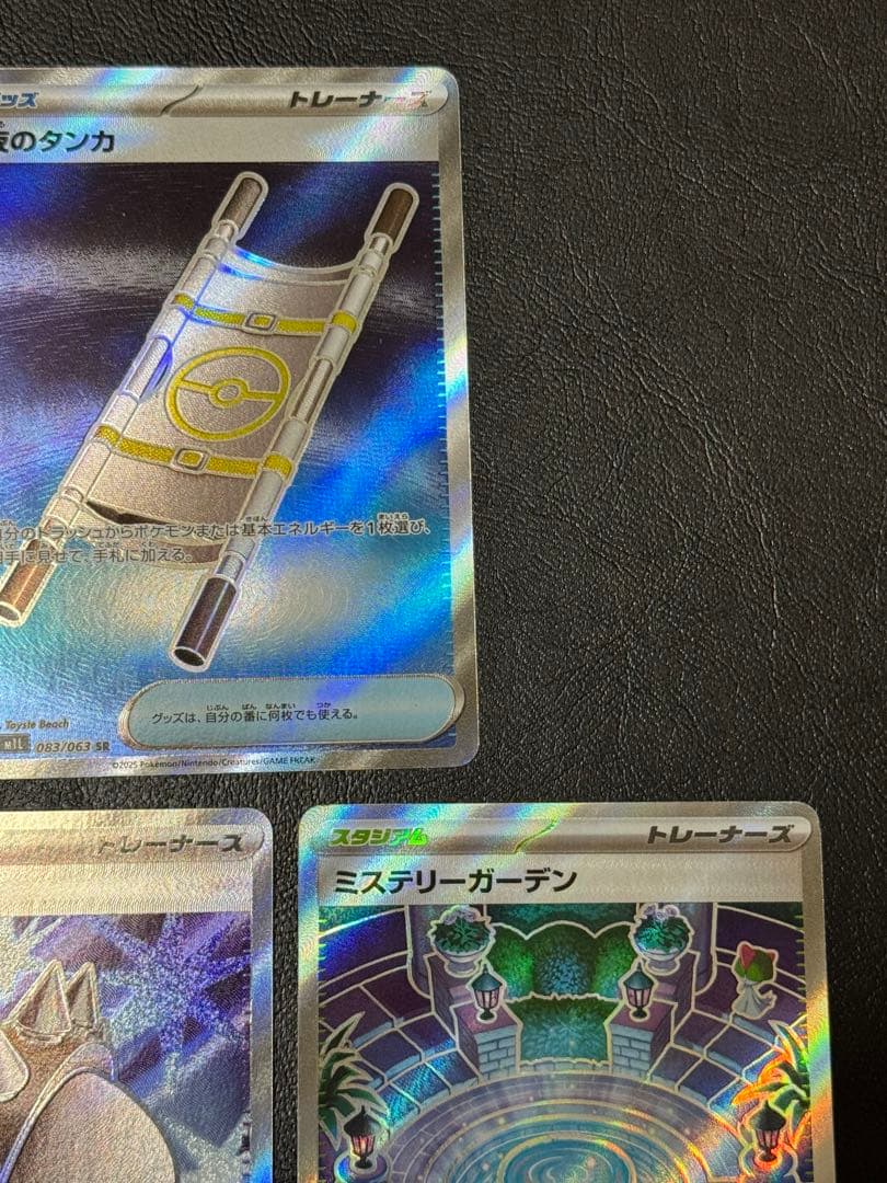 SR グッズ サポート スタジアム エネルギー 40枚まとめ売り - メルカリ