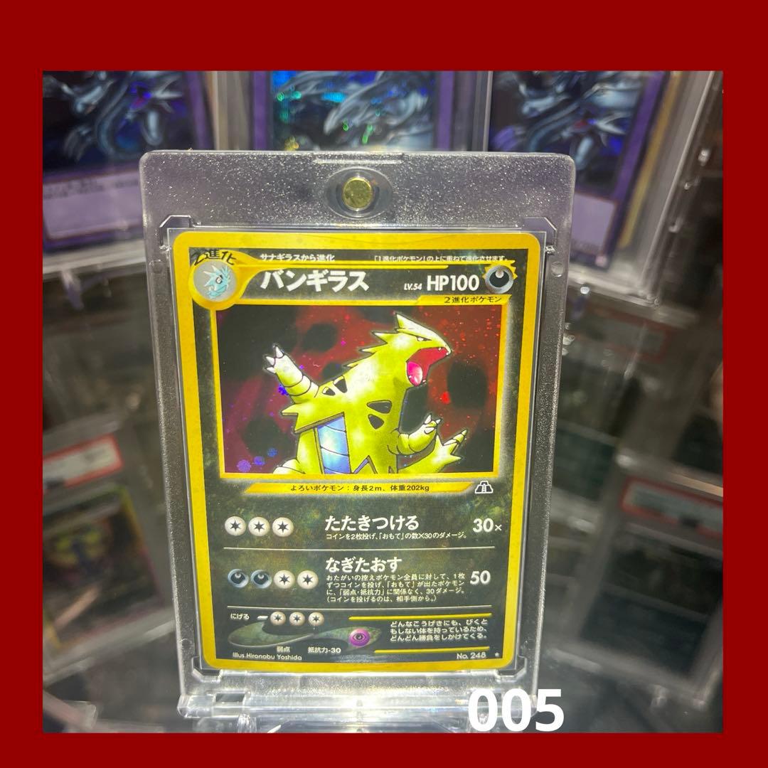 ポケモンカード 旧裏 バンギラス - メルカリ