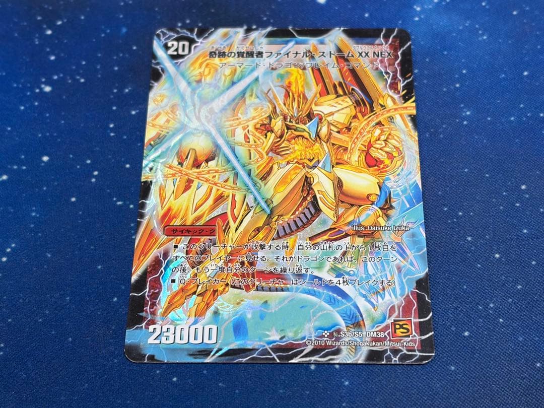 デュエルマスターズ 奇跡の覚醒者 ファイナルストームXXNEX シークレット デュエマ 奇跡の覚醒者 ファイナル・ストーム XX NEX 秘 シークレット