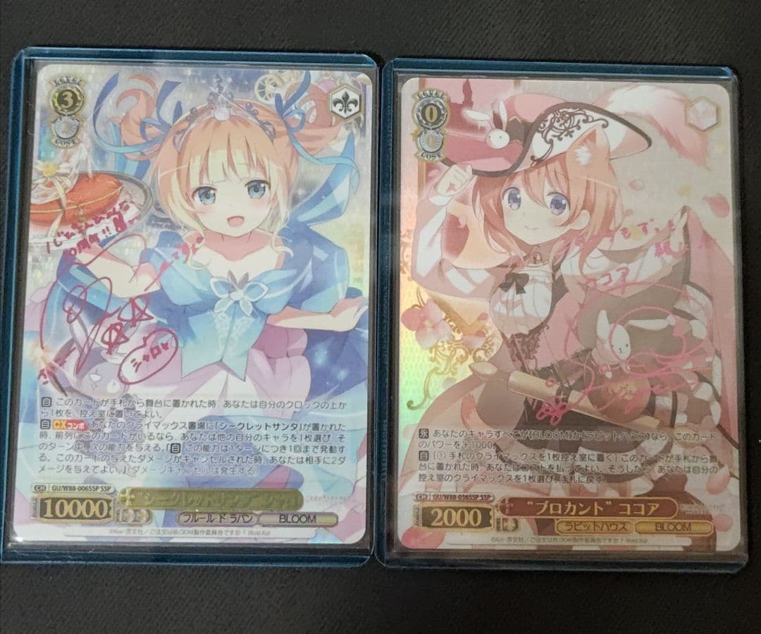 シークレットサンタ シャロ SSP ブロカント ココア SSP ピンクサイン ヴァイスシュヴァルツ 