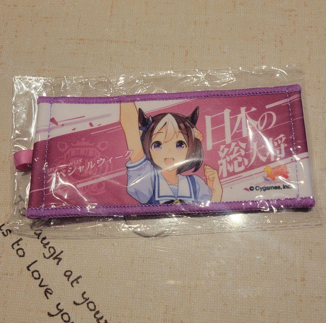 ウマ娘 公式ミニ応援タオルキーホルダー スペシャルウィーク - メルカリ