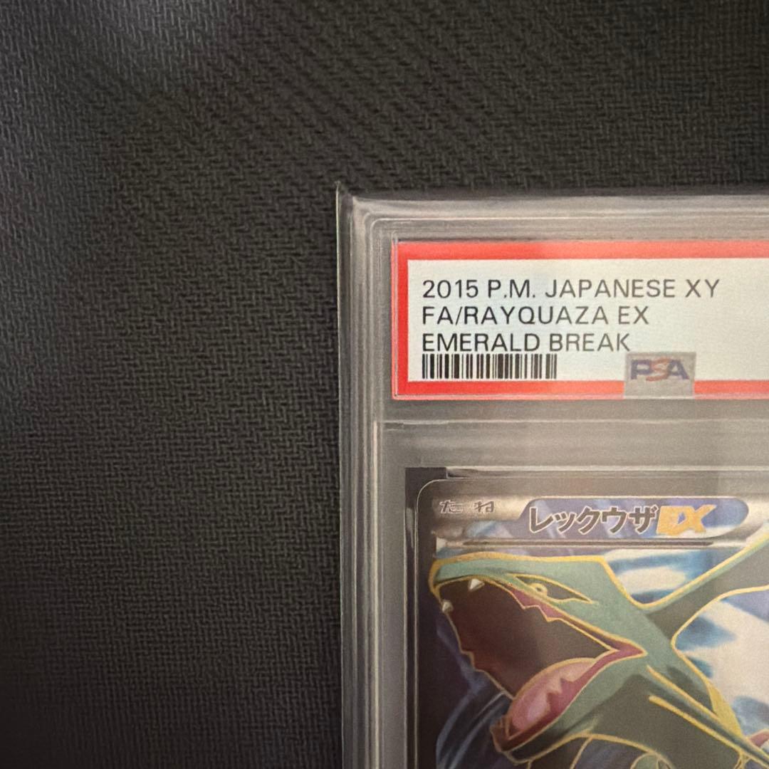 PSA9】レックウザEX SR アンリミ [XY6 085/078] - メルカリ