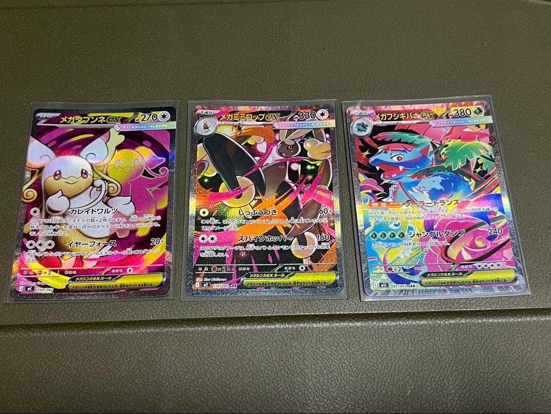 メガフシギバナex sar メガタブンネex メガミミロップex sar 全美品